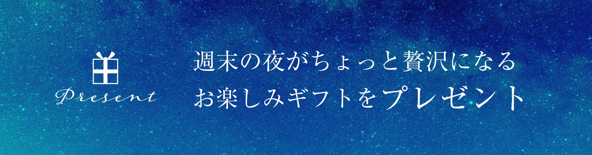 【2日間限定】モデルハウス夜間見学会 in 長野新展示場