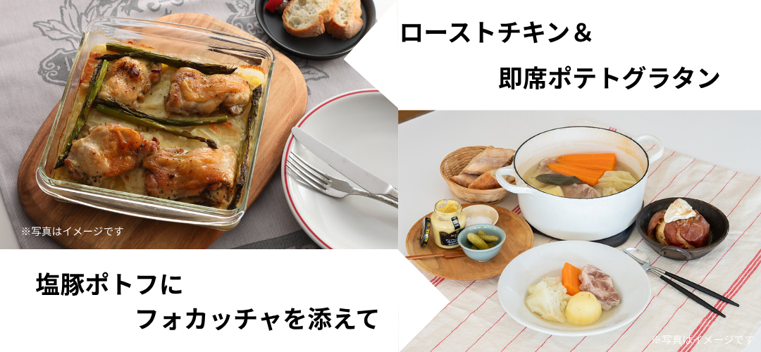 ミーレオーブンで叶える、ゆとりある食卓