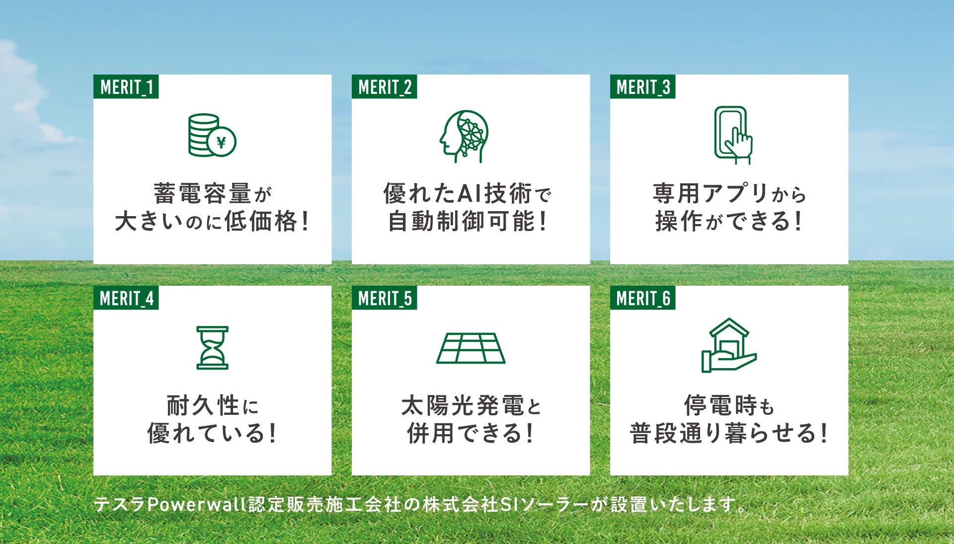 メリット