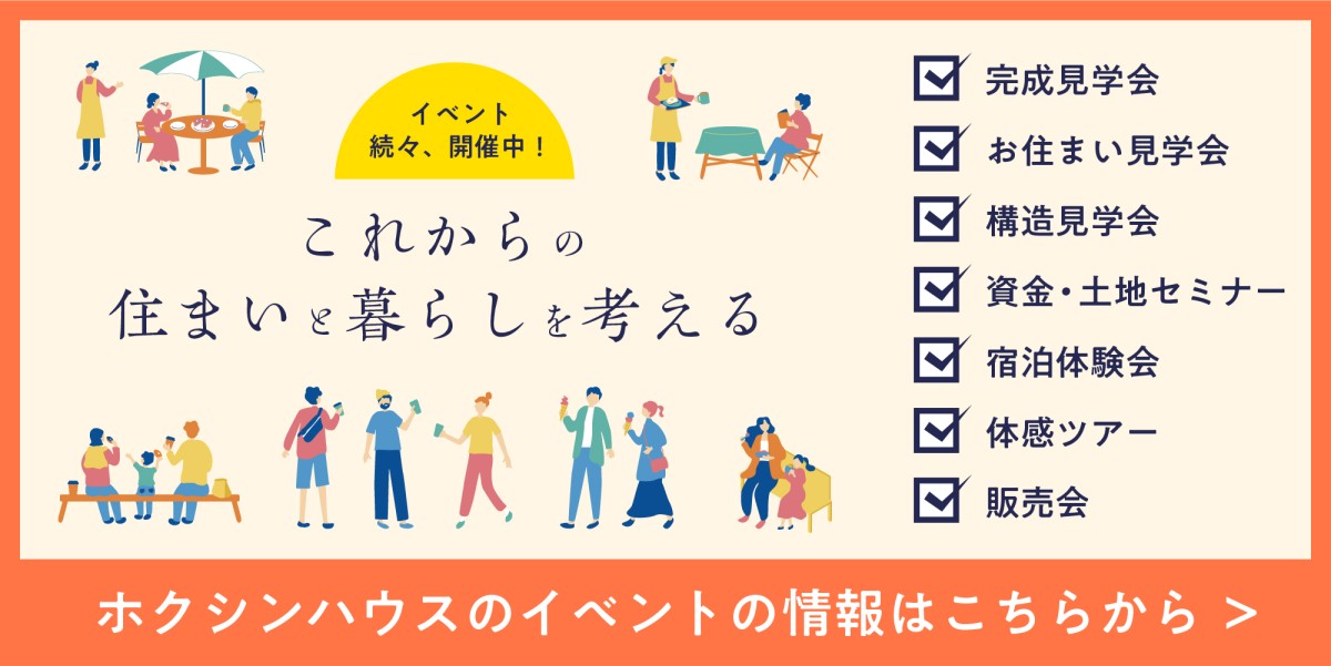 軽井沢万平通り｜ホクシンハウスの「プレミアム住宅」いよいよ完成間近！