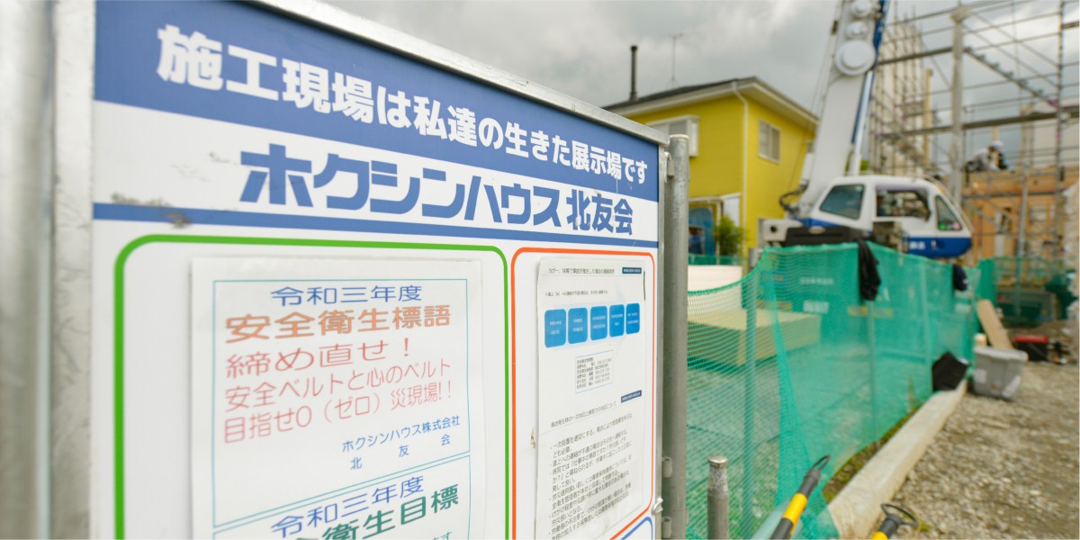 長野市で家づくり・建前編【M様邸】