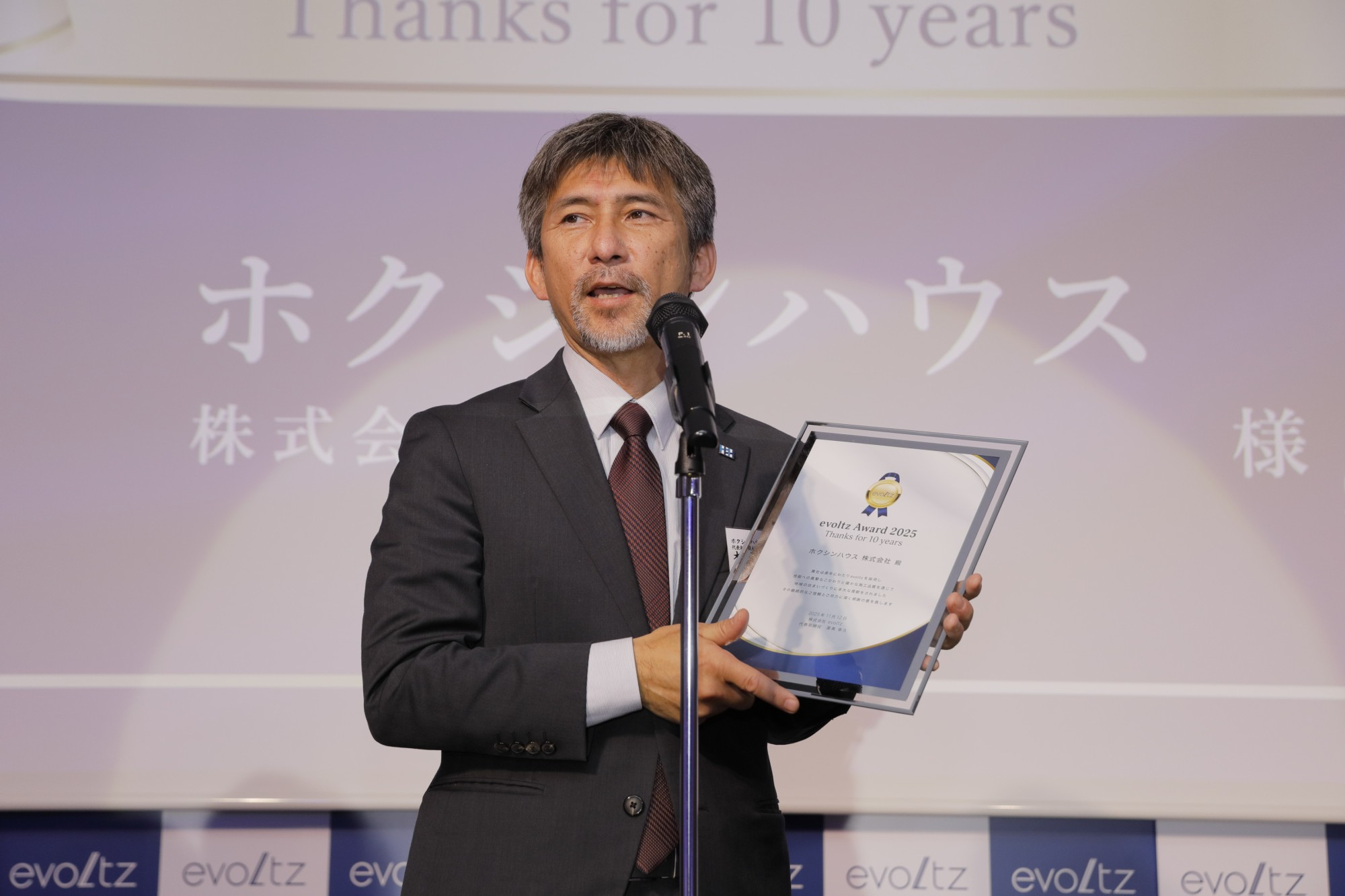 ホクシンハウス代表：木村より