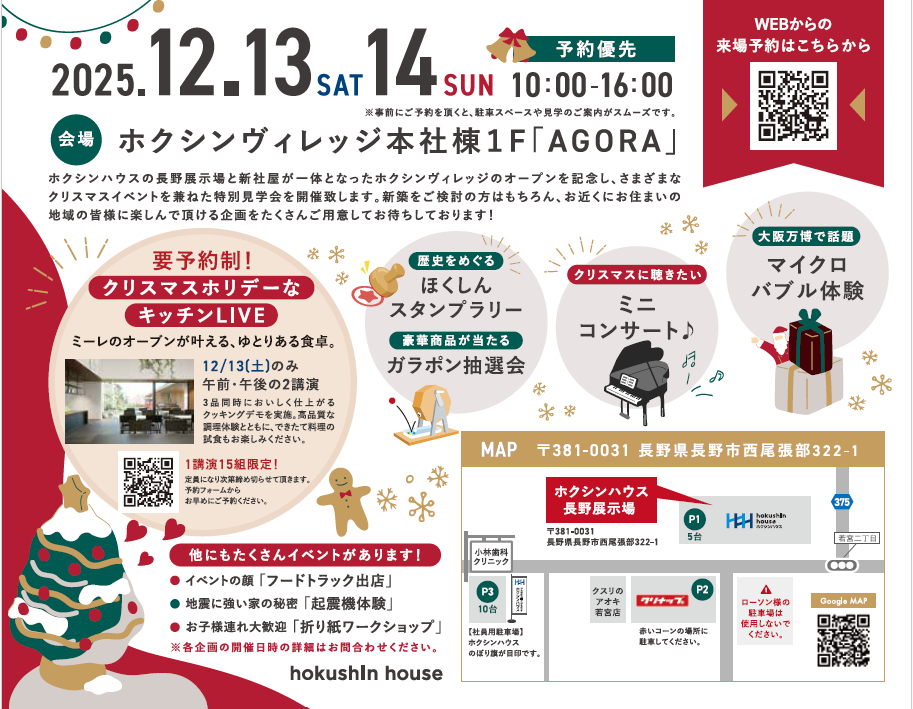 他にも楽しい企画が盛りだくさん！