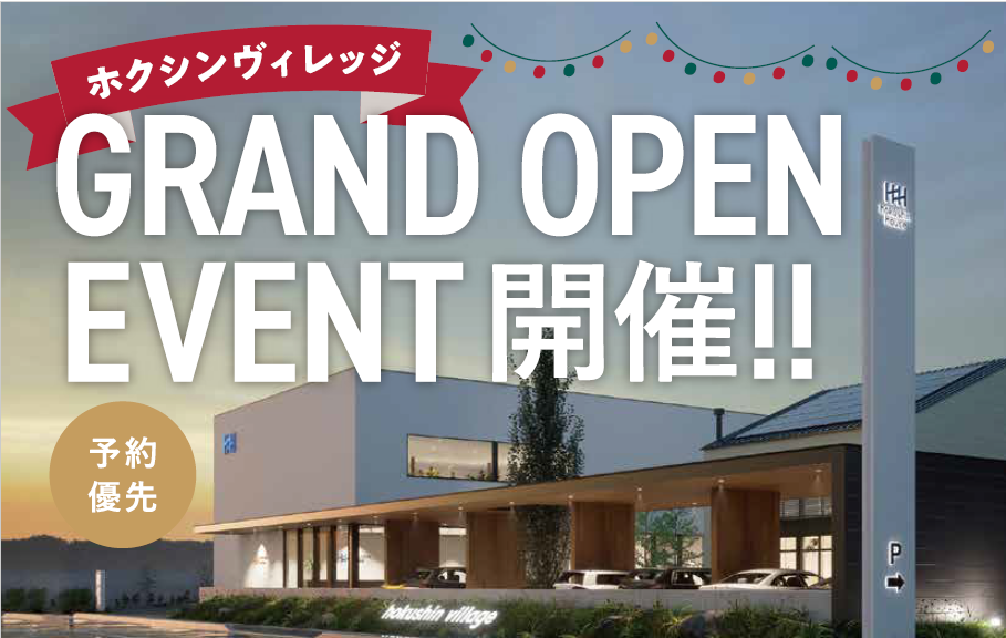 【おしらせ】ホクシンヴィレッジのイベントに「信州おとのわプロジェクト」がやってくる♪