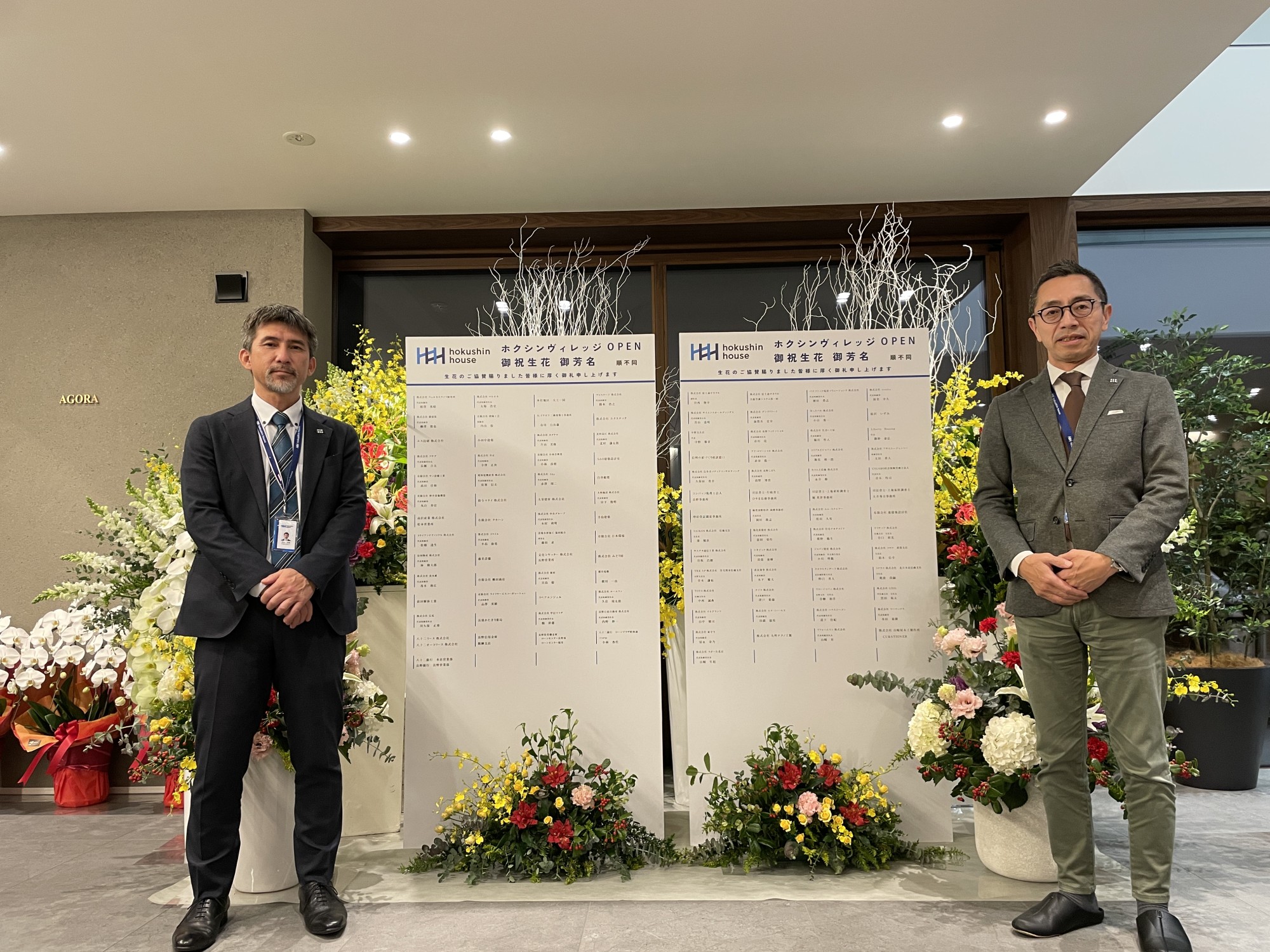 皆様のご支援あってこそのホクシンハウス