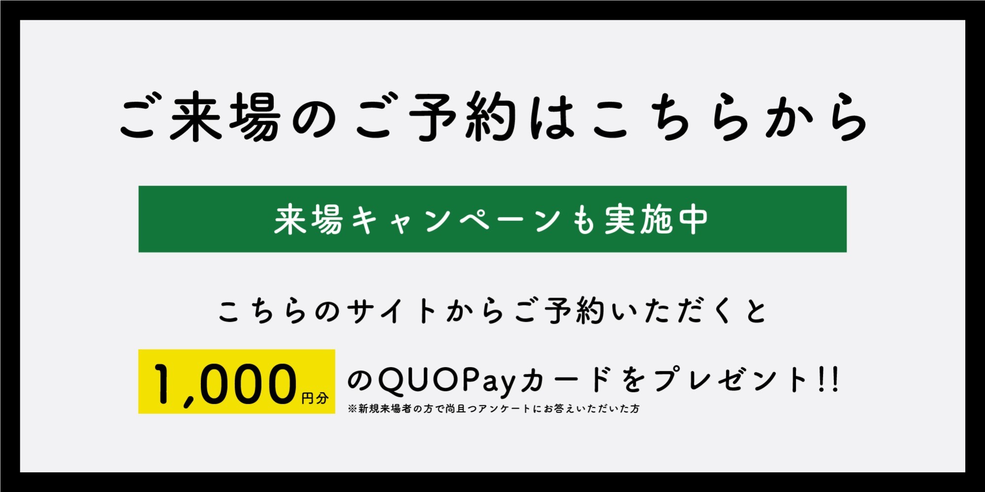 気になる方は、まずはお問い合わせください！