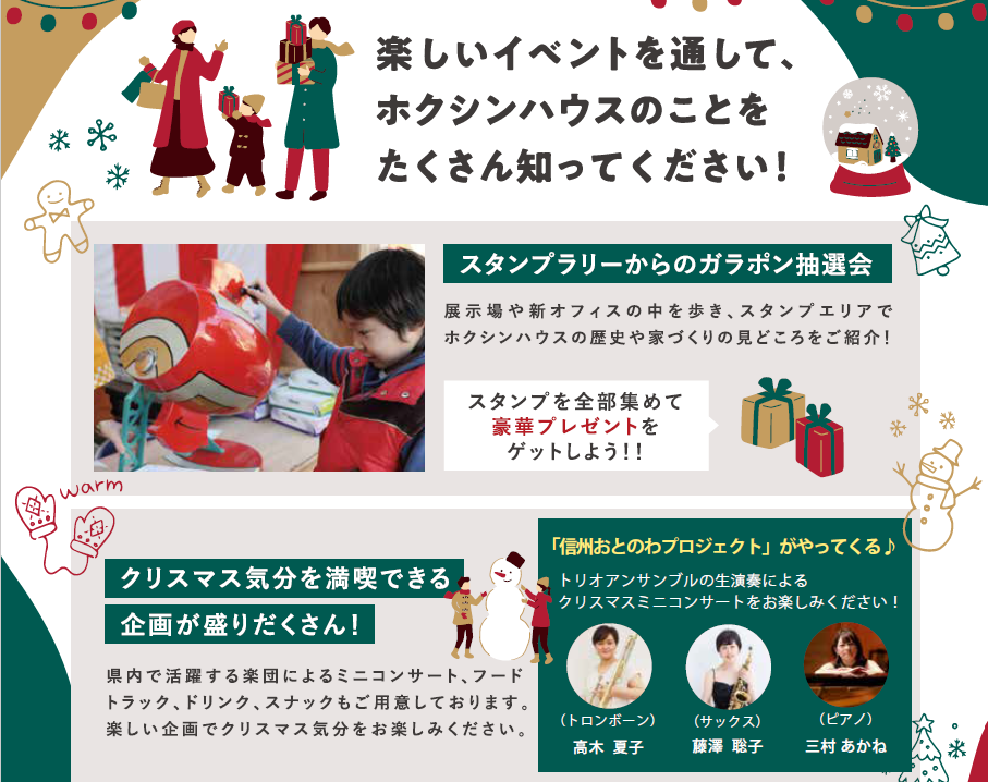 生演奏が聴ける♪クリスマス★ミニコンサート