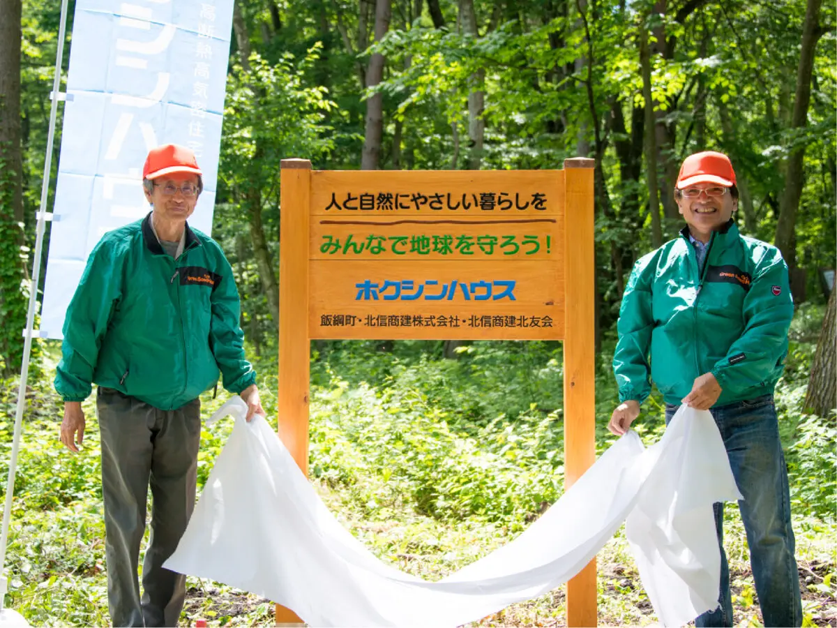 CSR活動の実施（森林の里親促進事業）